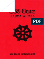 Karma Vipaka (Sinhala)
