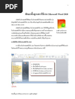 Download MicrosoftWord2010byThoonToGoSN243831761 doc pdf