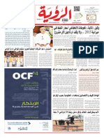 Alroya Newspaper 22-10-2014 PDF
