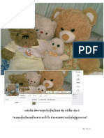 มีความสุขกับหุ้นปันผล by หมีsส้ม เล่ม 3 revised 20140921 (small file)