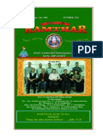 Ramthar - October, 2014 PDF