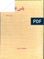 Yase Falsafi PDF