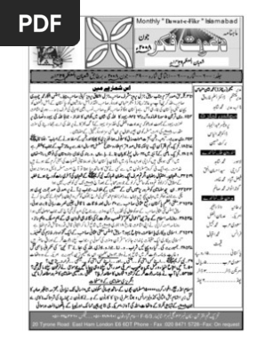 Urdu June Df49