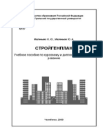 СГП.pdf