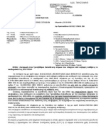 ΕΙΣΑΓΩΓΗ ΣΤΗ ΤΡΙΤΟΒΑΘΜΙΑ ΑΤΟΜΩΝ ΜΕ ΣΟΒΑΡΕΣ ΠΑΘΗΣΕΙΣ