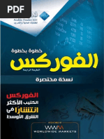 ArabicTrader Forex Setp by Step 4rd Edition PDF