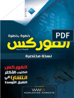 ArabicTrader Forex Setp by Step 4rd Edition PDF