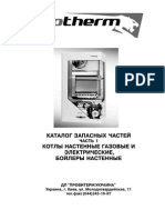 Protherm - Каталог Запчастей ч.1 - все Навесные Котлы