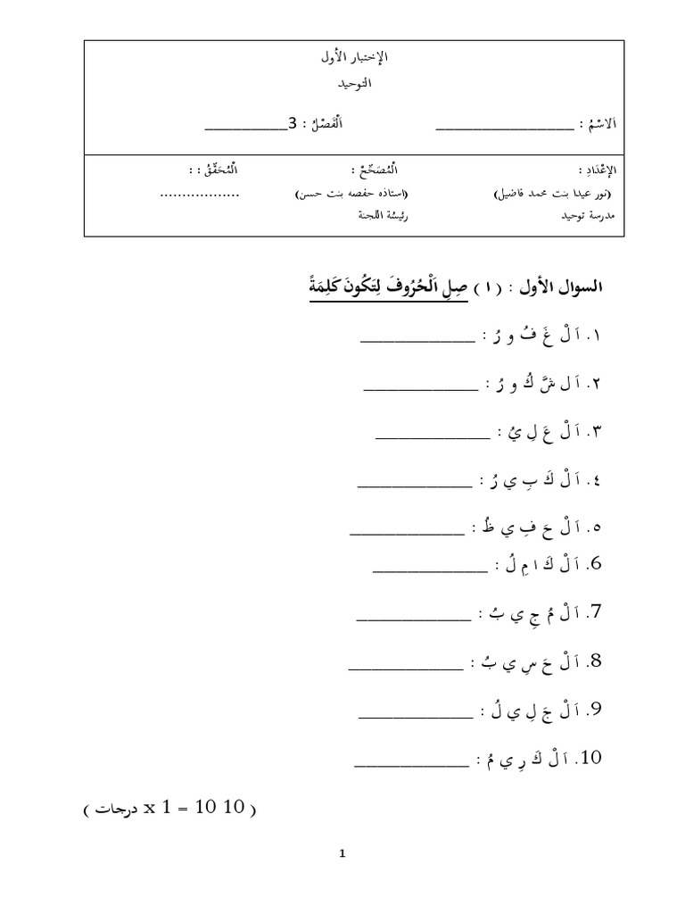 SOALAN TAUHID TAHUN 3.docx