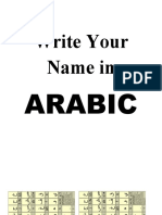 Egypt Arabic Name