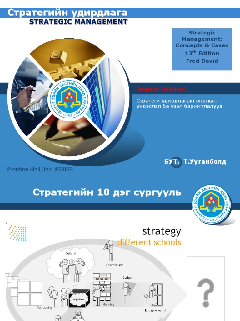 Startegy | PDF