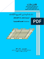 نصب الخنزيرة PDF