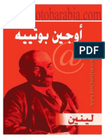 لينين - أوجين بوتييه PDF