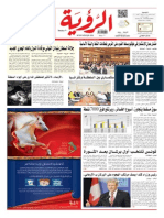 Al Roya Newspaper 24-10-2014