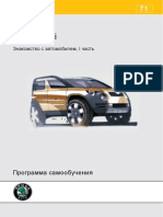 vnx.su-Škoda-Yeti_Программа-самообучения.pdf
