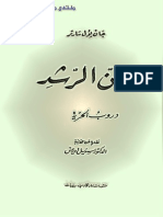 سارتر - دروب الحرية، الجزء الأول.pdf