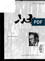سارتر - الجدار PDF