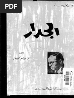 صادق جلال العظم في الحب والحب العذري Pdf