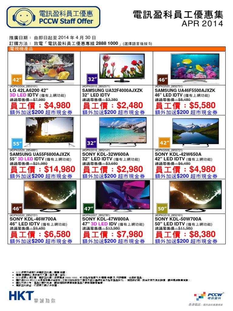 PCCW Promotion PDF | PDF