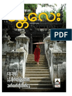 Mandalay 2014