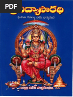 01 SriVidya Saaradhi - Vishesha Vyakya For Lalitha Sahasram 1004 Pages