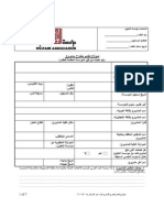 Grant Application Ar PDF