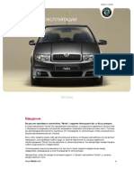 VNX - Su A04 - Fabia - Owners Manual 2004 08 PDF