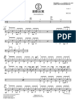 (鼓譜) 喜歡寂寞－蘇打綠 （by DrumsOnly） PDF