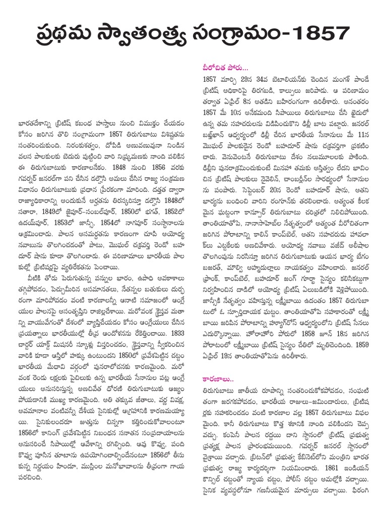 Indian History in Telugu | PDF