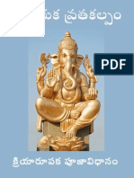 VinayakaVratakalpam-free_KinigeDotCom.pdf