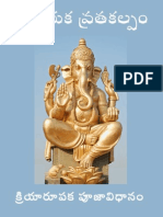 VinayakaVratakalpam-free KinigeDotCom PDF