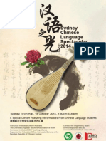 2014 Sydeny Chinese Language Spectacular Program Booklet