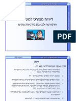 דיווח חשבוניות מקוון למע"מ 