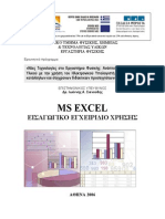 Excel Manual