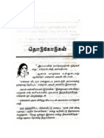 Adivalai Part1