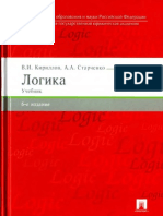 Logika PDF