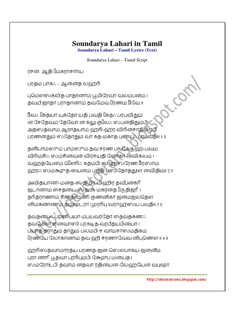 Soundarya Lahari Tamil Lyrics | PDF | Leisure