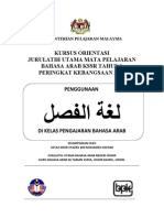 Lughatul Fasli Di Kelas Pengajaran Bahasa Arab PDF