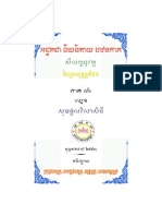 Athakatha Volume 14 PDF