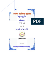 Athakatha Volume 16 PDF