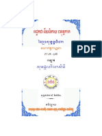 Athakatha Volume 17 PDF