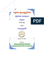 Athakatha Volume 21 PDF
