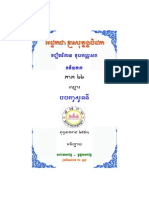 Athakatha Vol 22 PDF