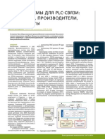 OFDM - модемы для PLC - связи PDF