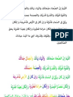 الدُّعَاءُ الضُّحَى.docx