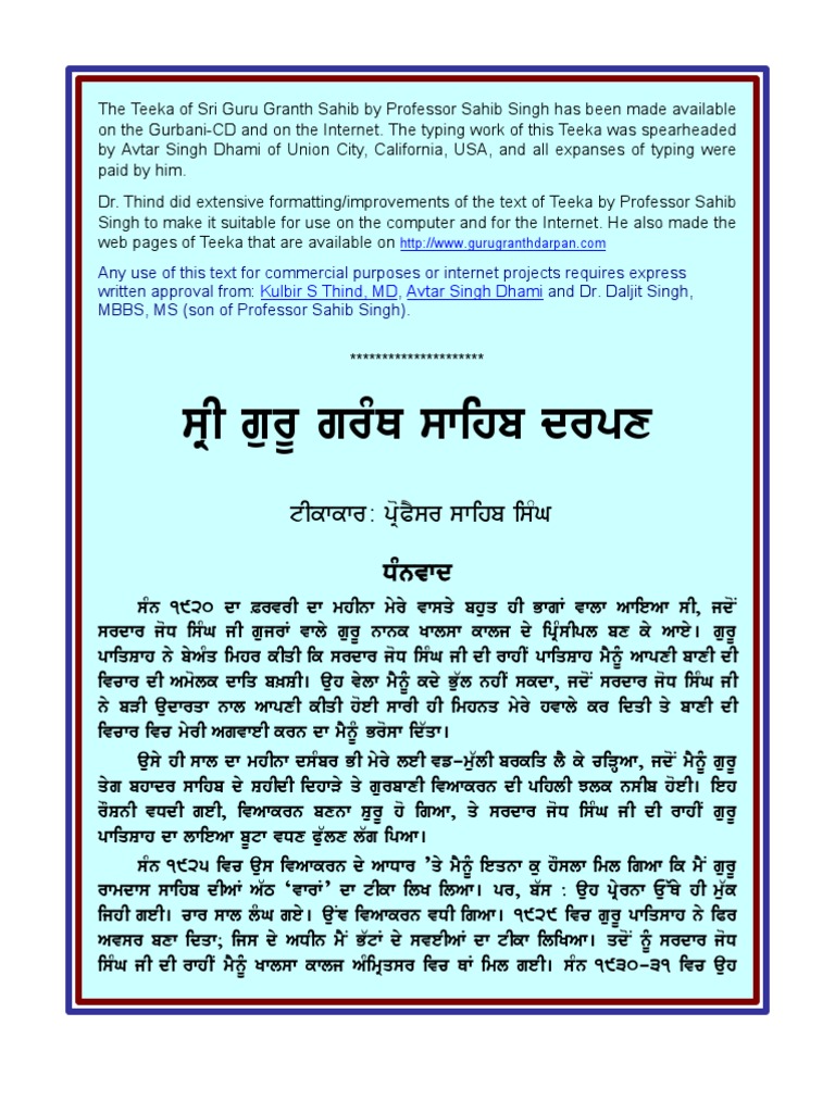 Siri Guru Granth Sahib Ji | PDF | Guru Granth Sahib | Monotheistic