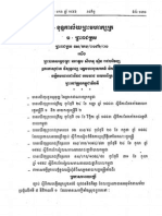 1996 បង្កើតអប់រំ PDF