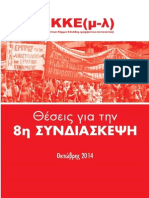 Θέσεις 8ης Συνδιάσκεψης του ΚΚΕ (μ-λ)