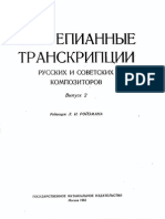 Bach Transcriptions Soviet Edition PDF