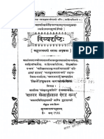 Divyadrishti SanskritStory NarayanaSastriKhiste1936
